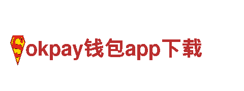 okpay钱包app下载：可再生能源之巅